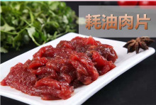 好厨易 调理 蚝油肉片2斤1包 麻辣烫 冒菜 火锅豆捞 干锅香锅食材