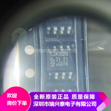 TJA1020 TJA1020T TJA1020T/CM SOP8 原厂代理特惠 全新原装 芯片