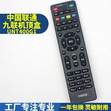 适用中国联通九联科技UNT400G1网络机顶盒遥控器