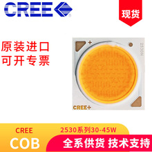 CREE科锐COB灯珠CXA2530大功率60W筒灯射灯导轨灯壁灯工矿灯LED