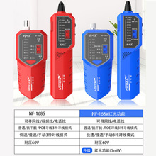 精明鼠NF-168S寻线仪 抗干扰寻线器 网络巡线仪POE带电查线器