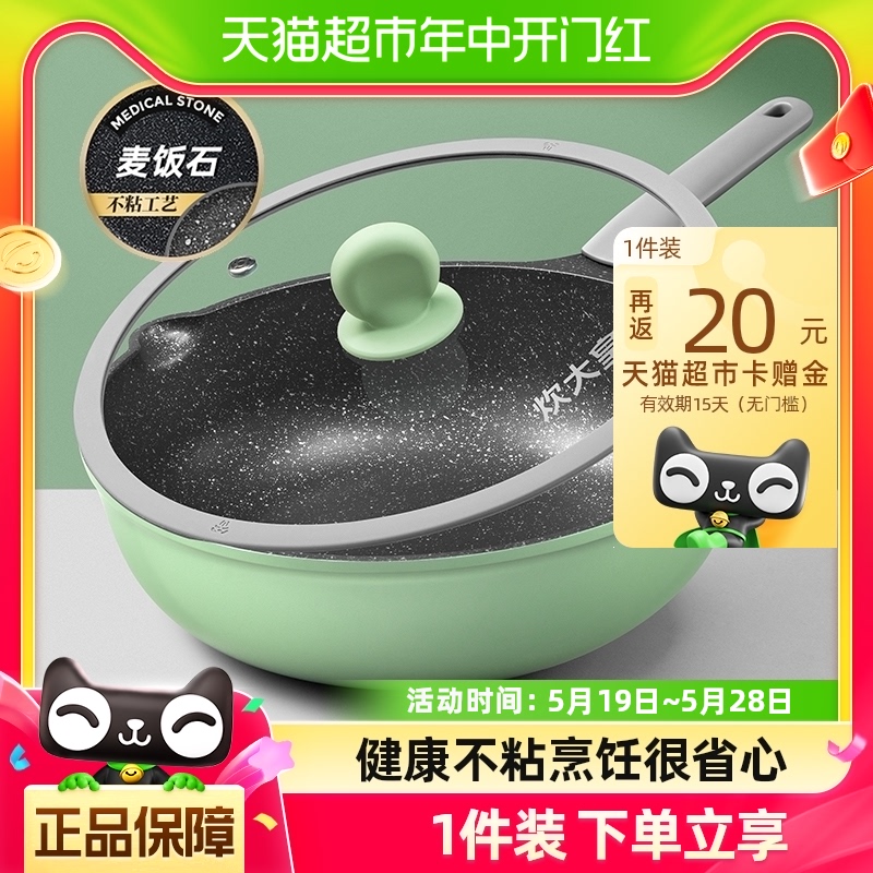 11n炊大皇竹青石炒锅家用30/32cm麦饭石色不粘锅炒菜锅电磁炉通用