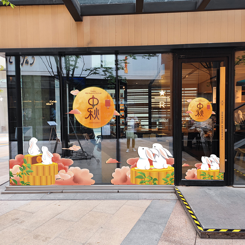 中秋节橱窗玻璃贴膜商场服装店铺兔子月亮饼画超大号静电无胶贴纸