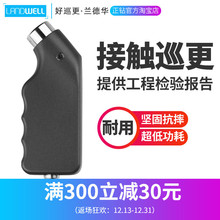 兰德华巡更棒L-9000P接触式 电子巡更系统 巡更机 保安巡逻打点器