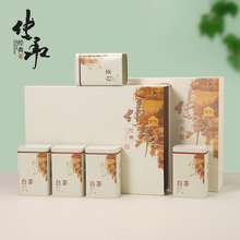 81N白茶礼盒空盒半斤一斤装铁盒安吉白茶包装盒茶叶罐子定 制logo
