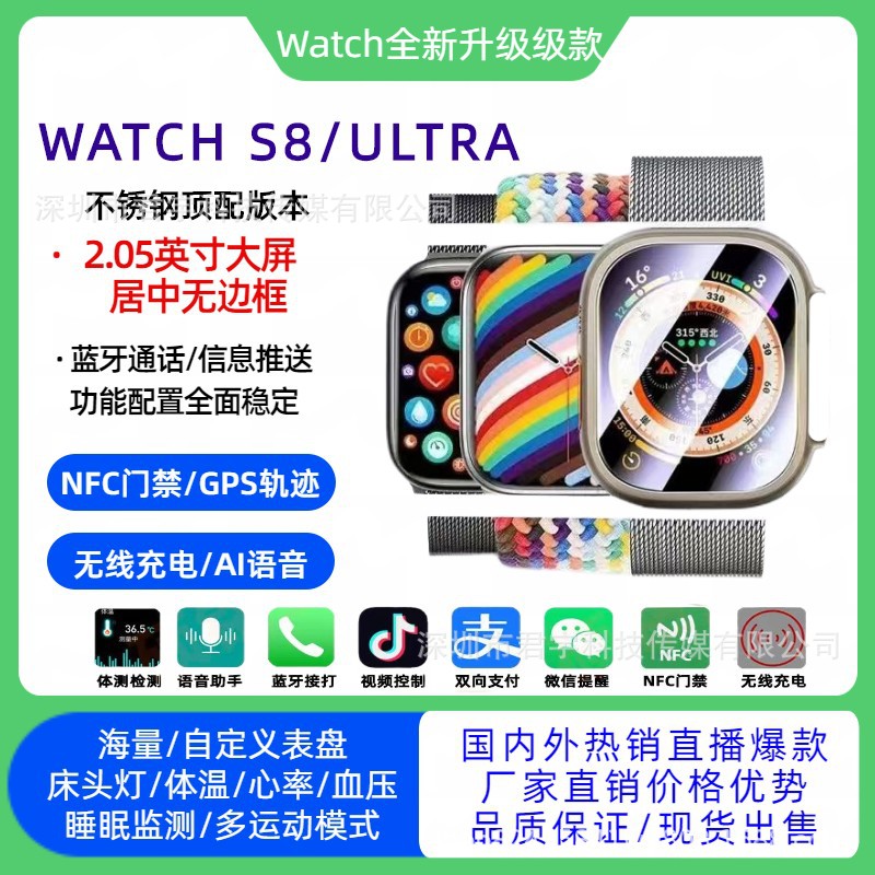 Watch Huaqiang North S8ultra Black Technology Smart Bracelet Bluetooth Phone Sports Watch for Apple Android