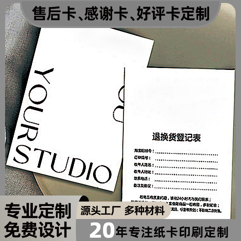 英文售后服务卡高级感印刷折叠卡彩色对折纸卡制作感谢小卡片定制