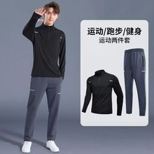 运动套装男士秋冬休闲跑步服秋季户外速干晨跑健身服体育篮球训练