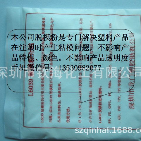 POM注塑脱模剂 POM注塑脱模粉