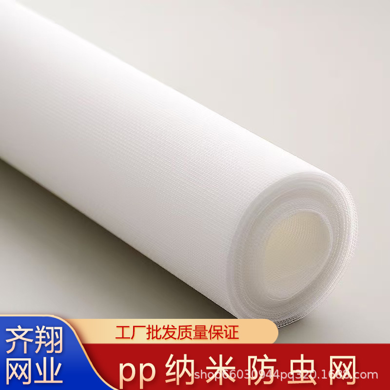 纳米隐形窗纱网自装家用防蚊蝇虫纱窗网批发铝合金塑钢门窗沙网纱