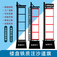 注沙铁质道旗灯杆道旗户外5米楼盘广告道旗路边道旗注沙广告