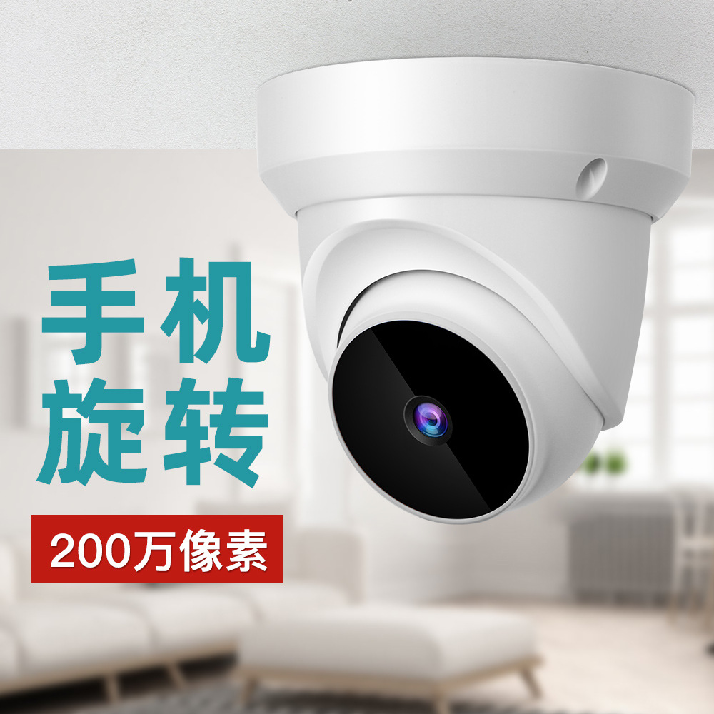 半球监控 V380pro远程旋转360度海螺家用wifi智能半球监控摄像头