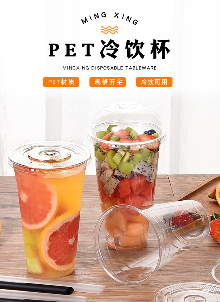 铭星1000ml一次性奶茶杯pet冷饮杯高透塑料大杯水果茶饮料杯带盖