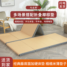 儿童椰棕床垫家用飘窗垫打地铺睡垫午休垫可折叠榻榻米垫藤席