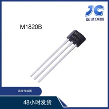 TO-92S温度传感器 M1820B ±0.5℃  p2p替代DS18B20敏源 高精度