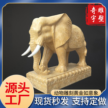 动物雕刻 门口招财大象 黄金如意象厂家石雕大象