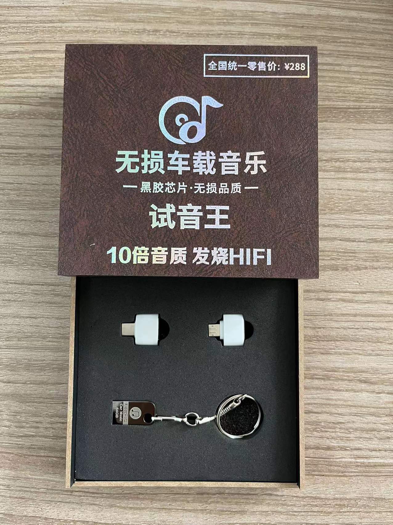 车载u盘16g32g64g汽车音乐u盘抖音热门歌曲优盘木盒包装现货代发