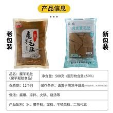 魔芋素毛肚火锅食材商用批发黑毛肚爽脆涮串串香麻辣烫钵批发厂家