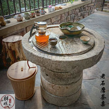 老石磨茶桌茶台磨盘改造旧石器磨片茶盘石桌石凳组合家用庭院摆件