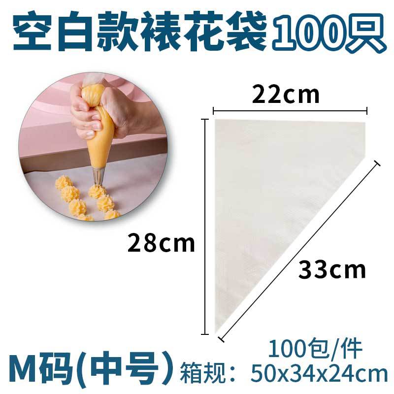 Four Seasons Lvkang Super Custom Thickened Chinese and English Blank Decorating Pouch Baking Disposable Cake Cream Pasted Sack