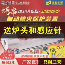 粤永利新国标无烟烧烤炉熄火保护摆摊煤气烧烤炉液化气烤串炉子