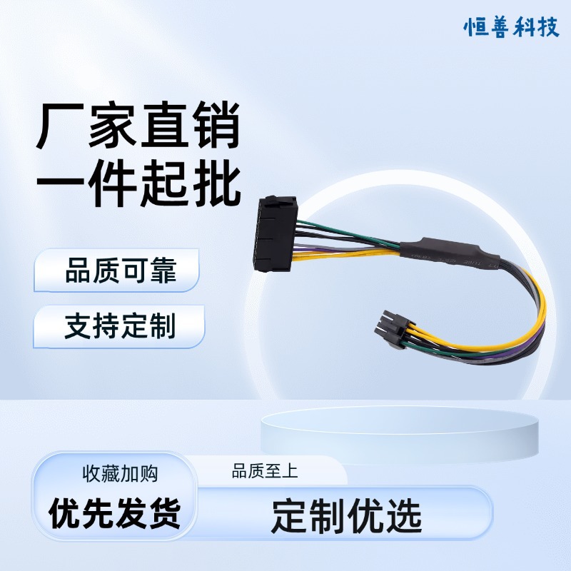 适用于DELL Optiplex 3020 7020 9020 8针电源线 ATX 24P转8P线