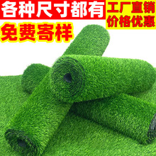 仿真草坪地毯人造人工草皮绿色户外装饰假草塑料阳台幼儿园铺垫子