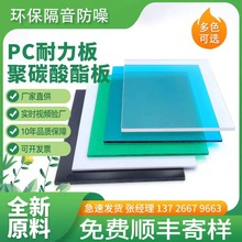 厂家批发pc耐力板透明阳光板聚碳酸酯pc实心板3mm5mm户外遮阳雨棚