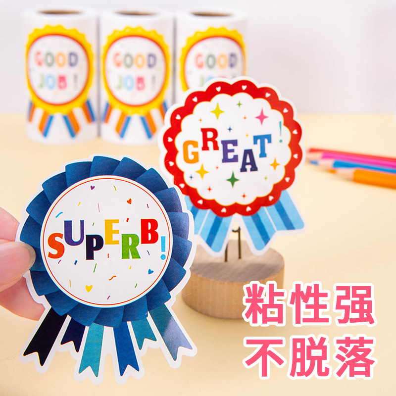 卷卷贴纸勋章贴纸小学生奖励表扬鼓励贴儿童贴优秀荣誉奖状老师