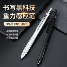 金属中性笔黑色圆珠笔自动铅笔多黑科技笔多功能四合一重力感应笔