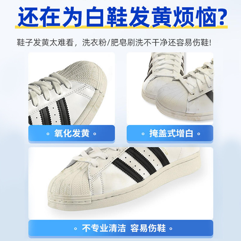 Air OMA White Shoes Cleaning Agent Washing Shoes Cleaning Ball Shoes Decontamination Whitening and Yellow-Free