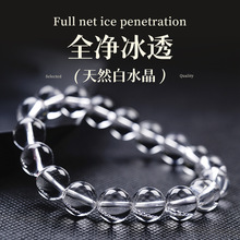 猫小姐包邮白水晶手链纯净体手串正品男女学生闺蜜高级感情侣手饰