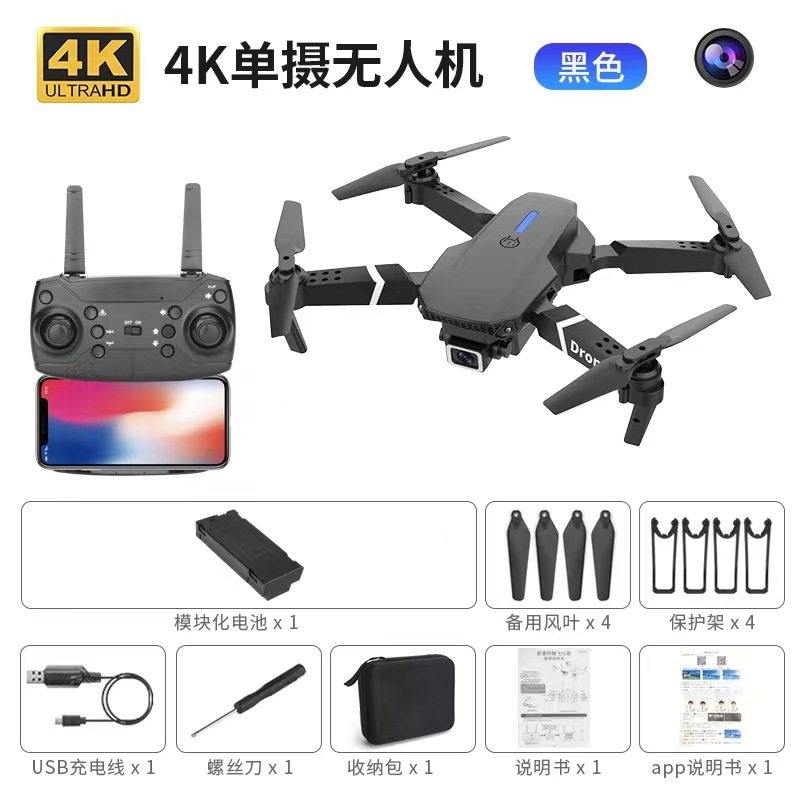 Cross-Border Hot E88 Uav Hd Aerial Photography Dual Camera Fixed Height Remote Control Aircraft Four-Axis Aircraft Drone