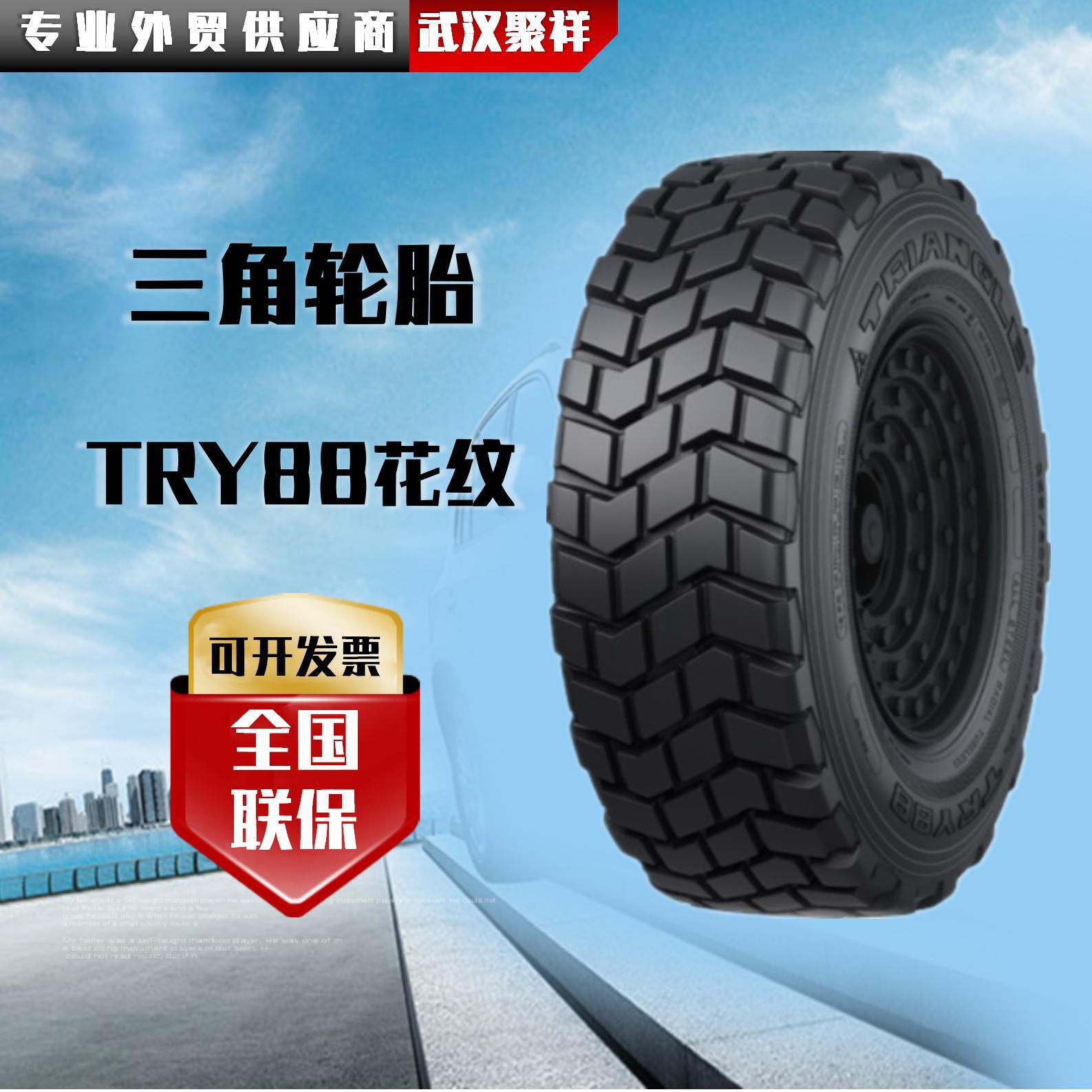 三角轮胎 12.5r20 try88花纹-阿里巴巴