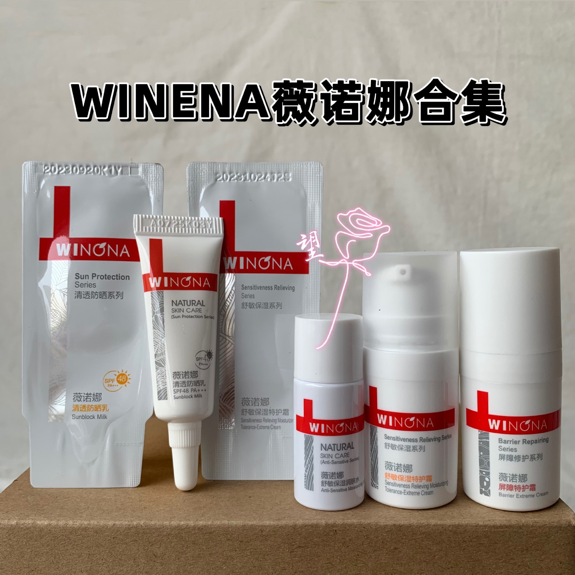 薇诺娜薇诺娜清透防晒乳舒敏保湿特护霜5g舒缓保湿特护精华液5ml