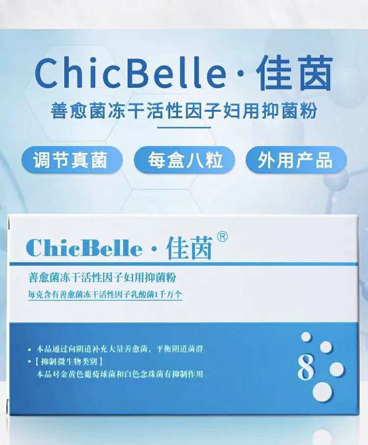 正品德沃佳茵益生菌私处护理胶囊凝胶德沃乳酸菌紧致保湿