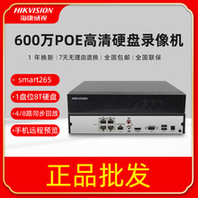 海康威视4路POE网络高清硬盘录像机NVR监控主机DS-7804N-K1/4P