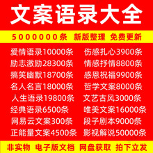 大全扎心经典人生短句心灵鸡汤素材情感口播语录励志文案爱情感悟