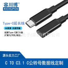 定制3.1Typec公转母延长线 4K投屏 C公转C母转接线 typec延长线