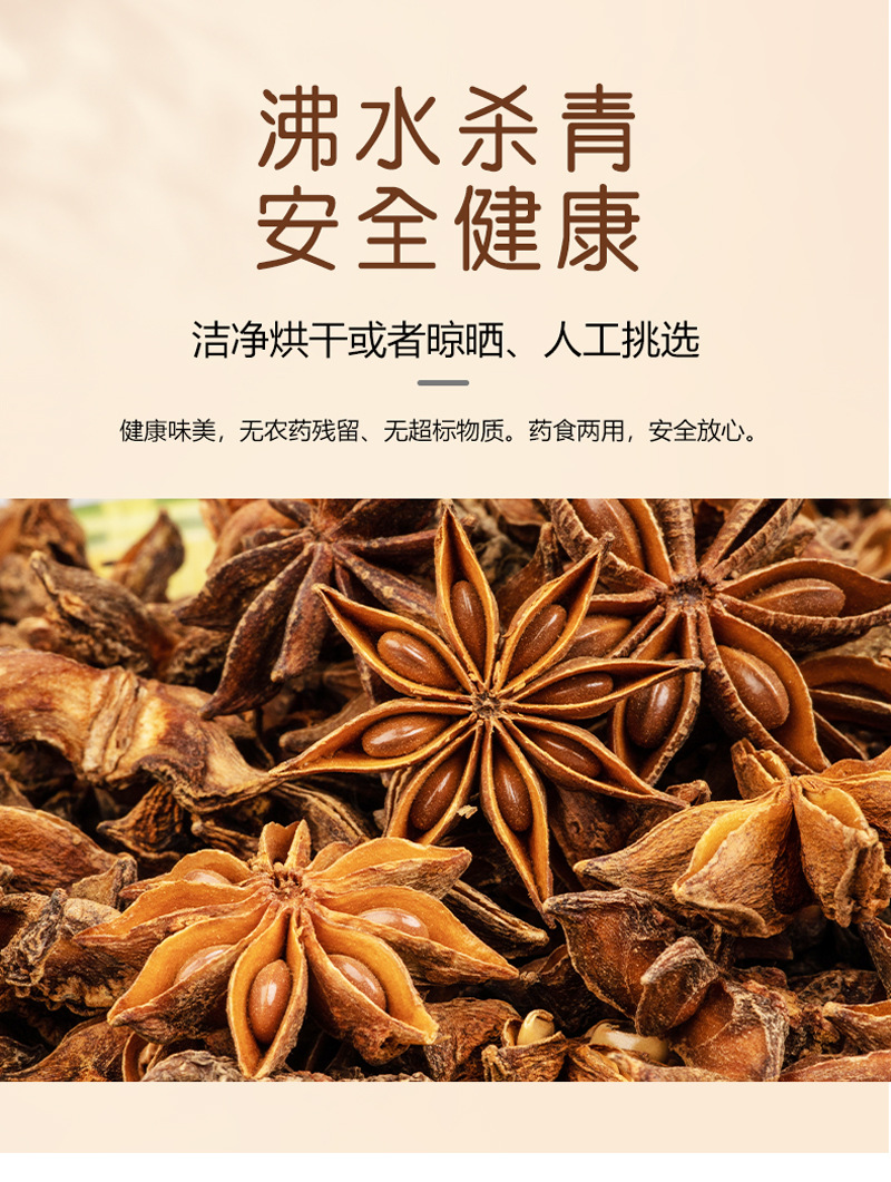 八角500g广西古龙大红秋八角大料大茴全干香料调料卤料调味品批发
