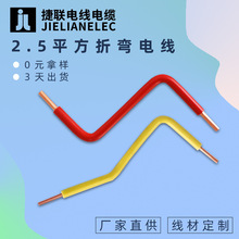 6平方配电柜线束 电控柜接线 2.5平方电表柜电箱单芯折弯硬电子线