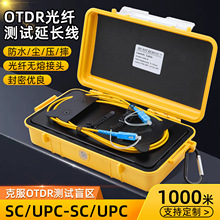 OTDR光纤测试仪SC/UPC-SC/UPC测试延长线光纤跳线盒 单模1000米