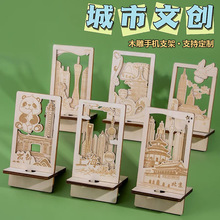 木质木雕手机支架城市景区博物馆文旅地标随手礼创意桌面摆件