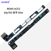 适用OPPO RENOACE2手机电池保护板厂家blp783保护板解码板65w快充