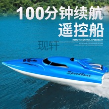 Xx超大遥控船充电高速遥控快艇轮船无线电动男孩儿童水上玩具船模