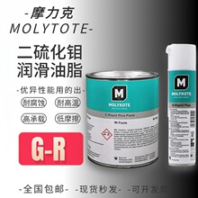 MOLYKOTE/摩力克G-Rapid Plus Paste二硫化钼润滑剂G-R轴承齿轮用