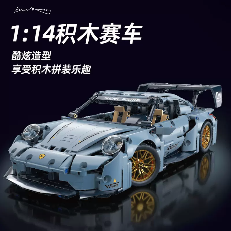 跨境兼容乐高遥控玩具积木车拼装超跑儿童1-14汽车赛车模型小颗粒