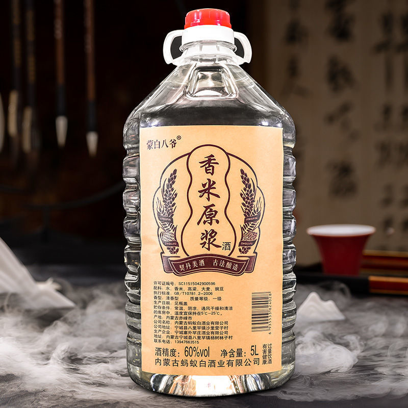 闷倒驴桶酒 60度5000ml约10斤桶装白酒粮食散装泡药酒洞藏老酒