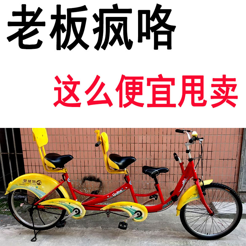 山地车带弧度景区方向盘观光车双人二人脚踏自行车方向自行观光情