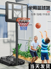 篮球架家用户外投篮框儿童可移动篮筐室外挂式可升降成人室内标酷